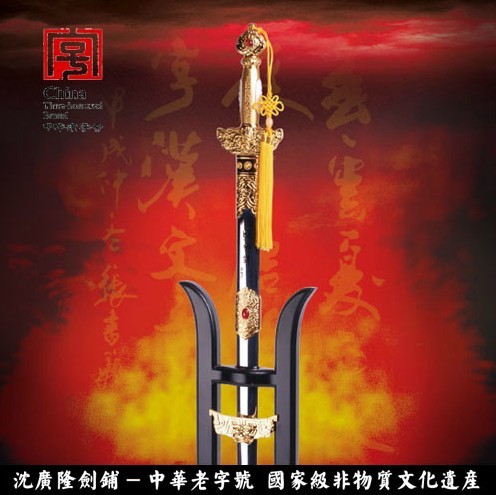 成功剑 限量黄金版