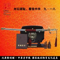虎威军刀 张学良将军军刀