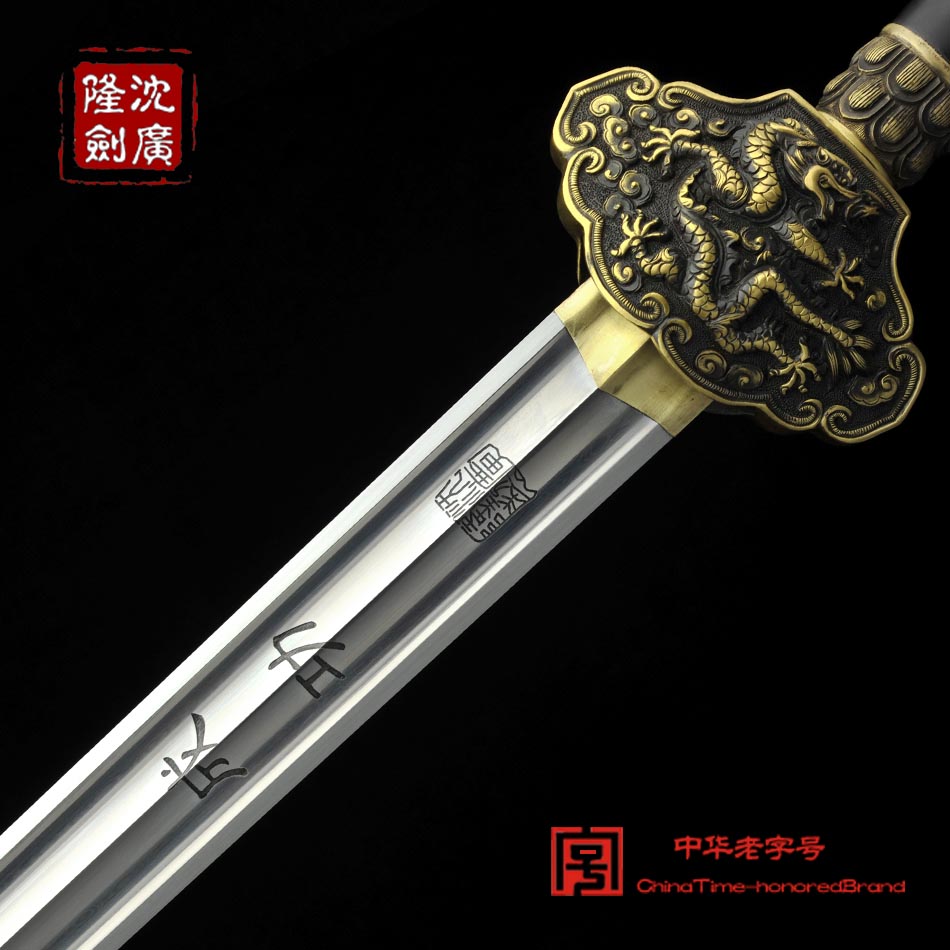 成功剑 沈新培大师作品