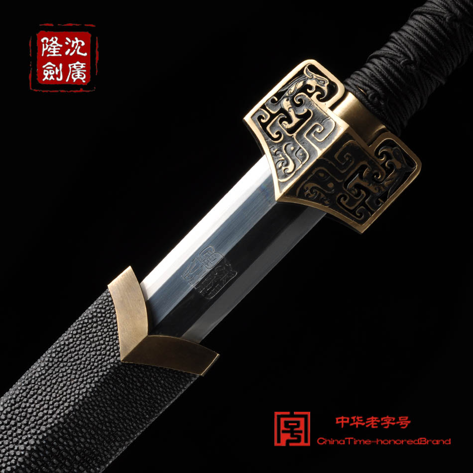 南越王剑 沈州大师监制