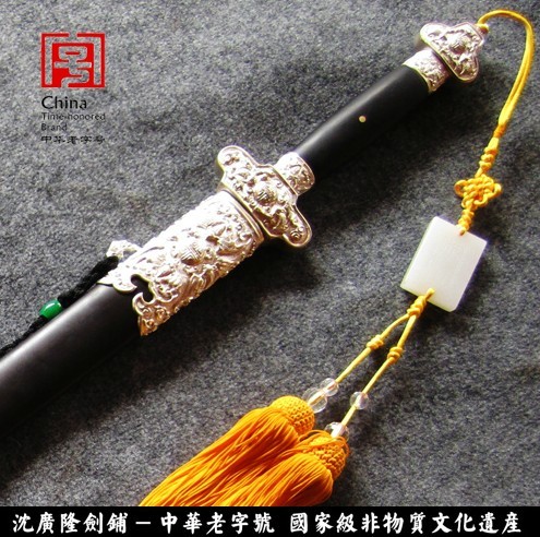 纯银福剑 沈州大师作品