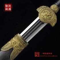 三龙长剑