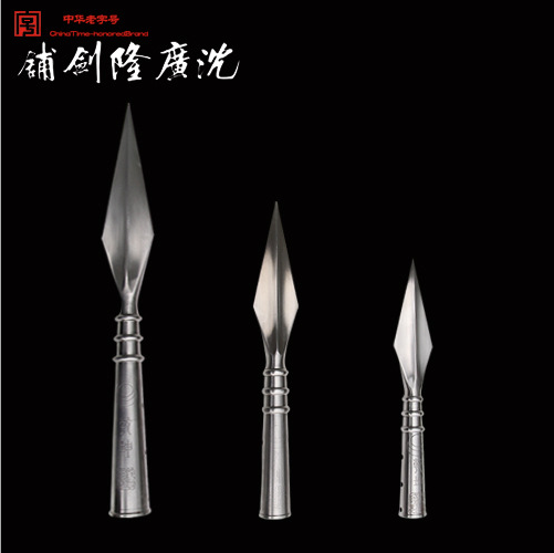 枪头（小360/中420/大520）