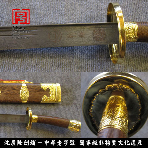 花梨乾坤刀(花纹钢，凸花)