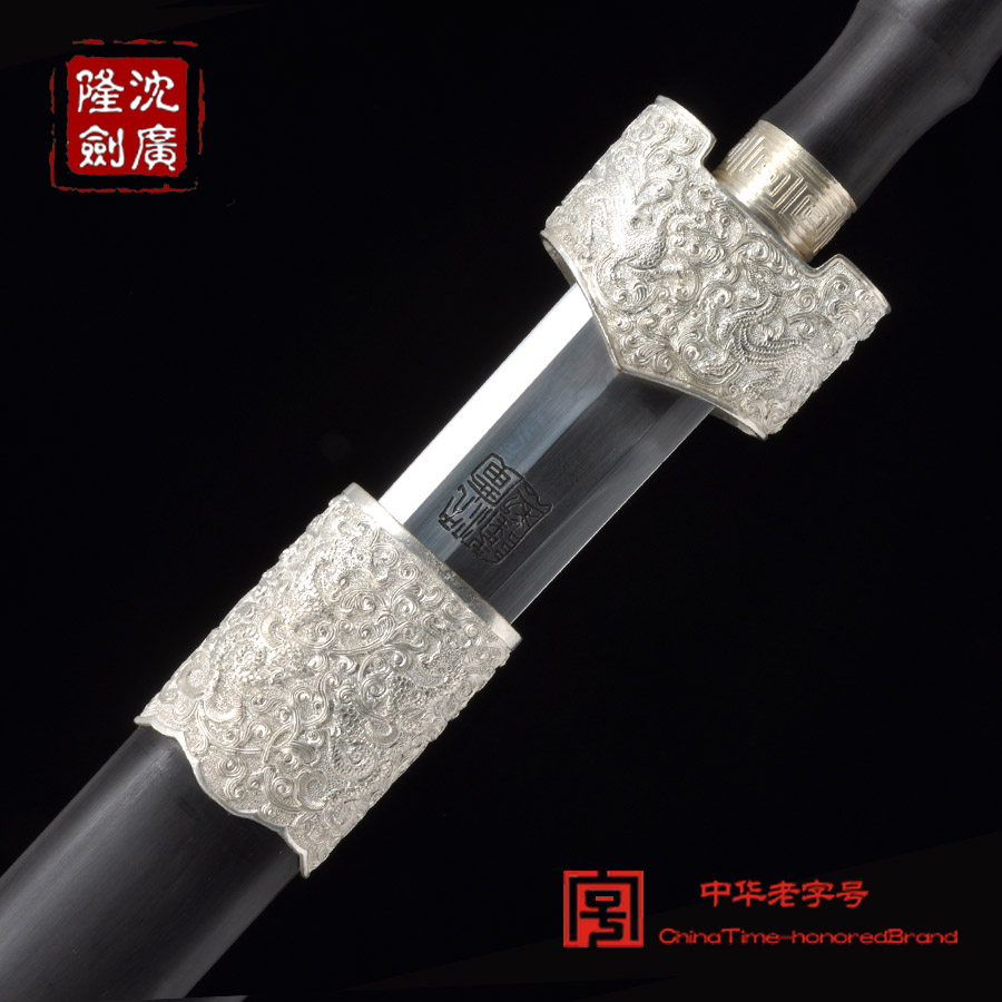 越王剑鹿郢 镀真银