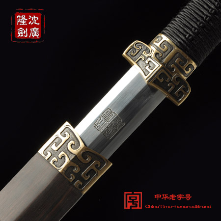四方汉剑