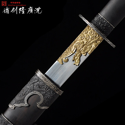 铁装龙纹清刀