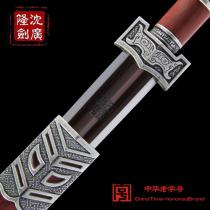 古银如意汉剑 红木 