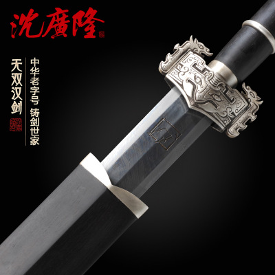 无双汉剑 八面汉剑