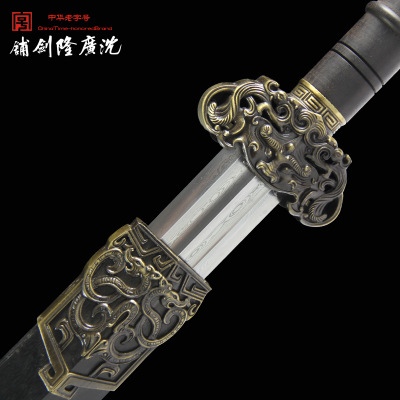 越侯长剑 沈广隆剑铺