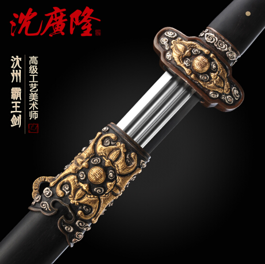 霸王剑 沈州大师作品