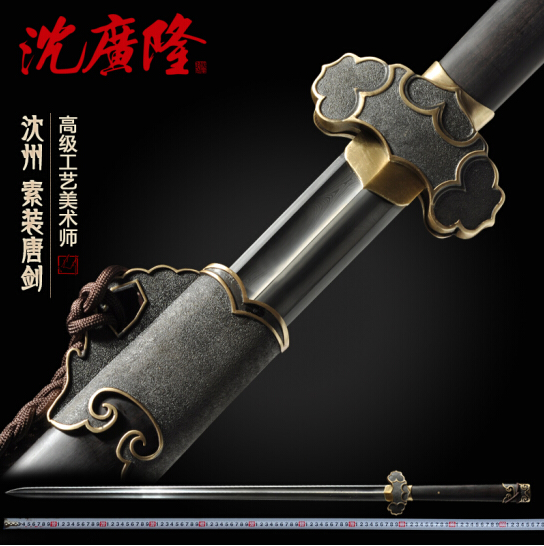 素装唐剑 黑檀木 沈州大师作品