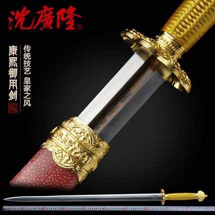 康熙御用剑
