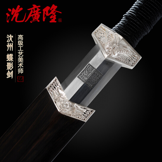 承影剑 掌门沈州大师作品