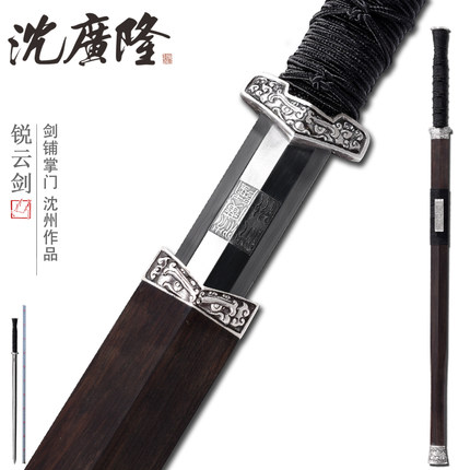 锐云汉剑 沈广隆掌门沈州作品