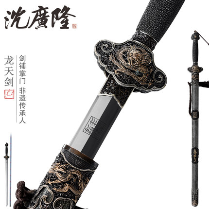 龙天剑 沈州大师作品